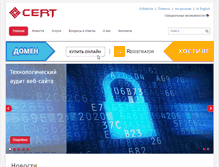 Tablet Screenshot of cert.uz
